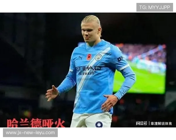 哈兰德哑火背后:曼城进攻体系是否过于依赖他?,曼城 哈兰德